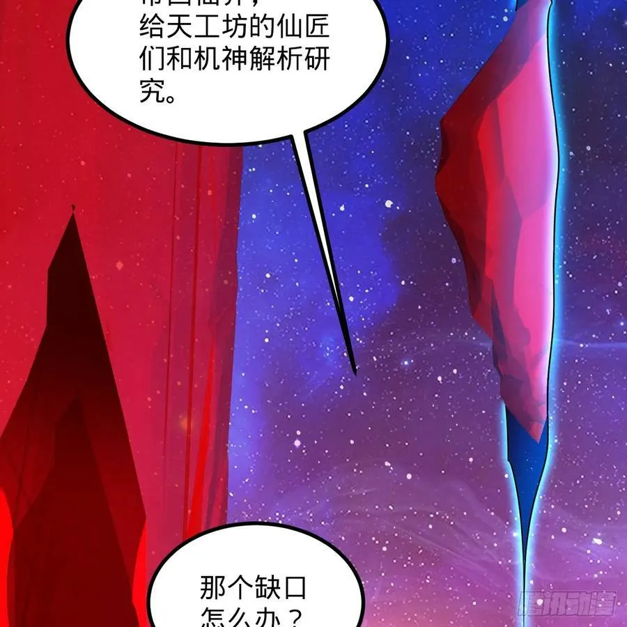 349回 神秘的圣柱 第140页