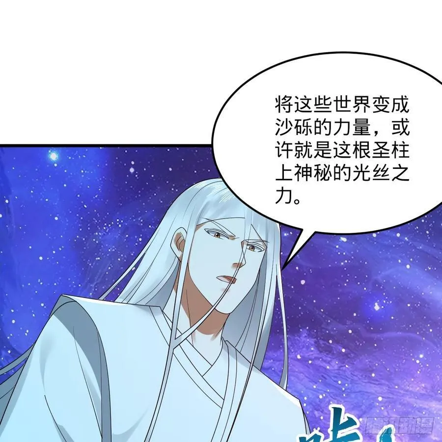349回 神秘的圣柱 第151页