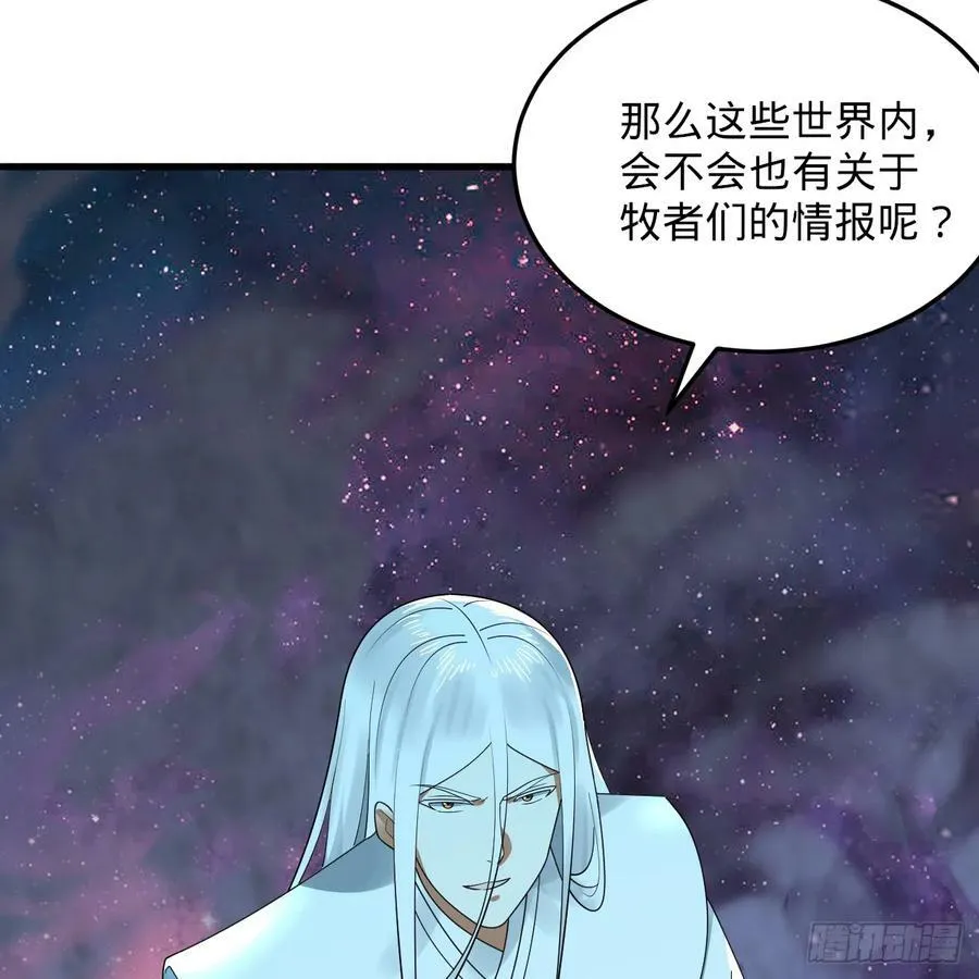 349回 神秘的圣柱 第154页