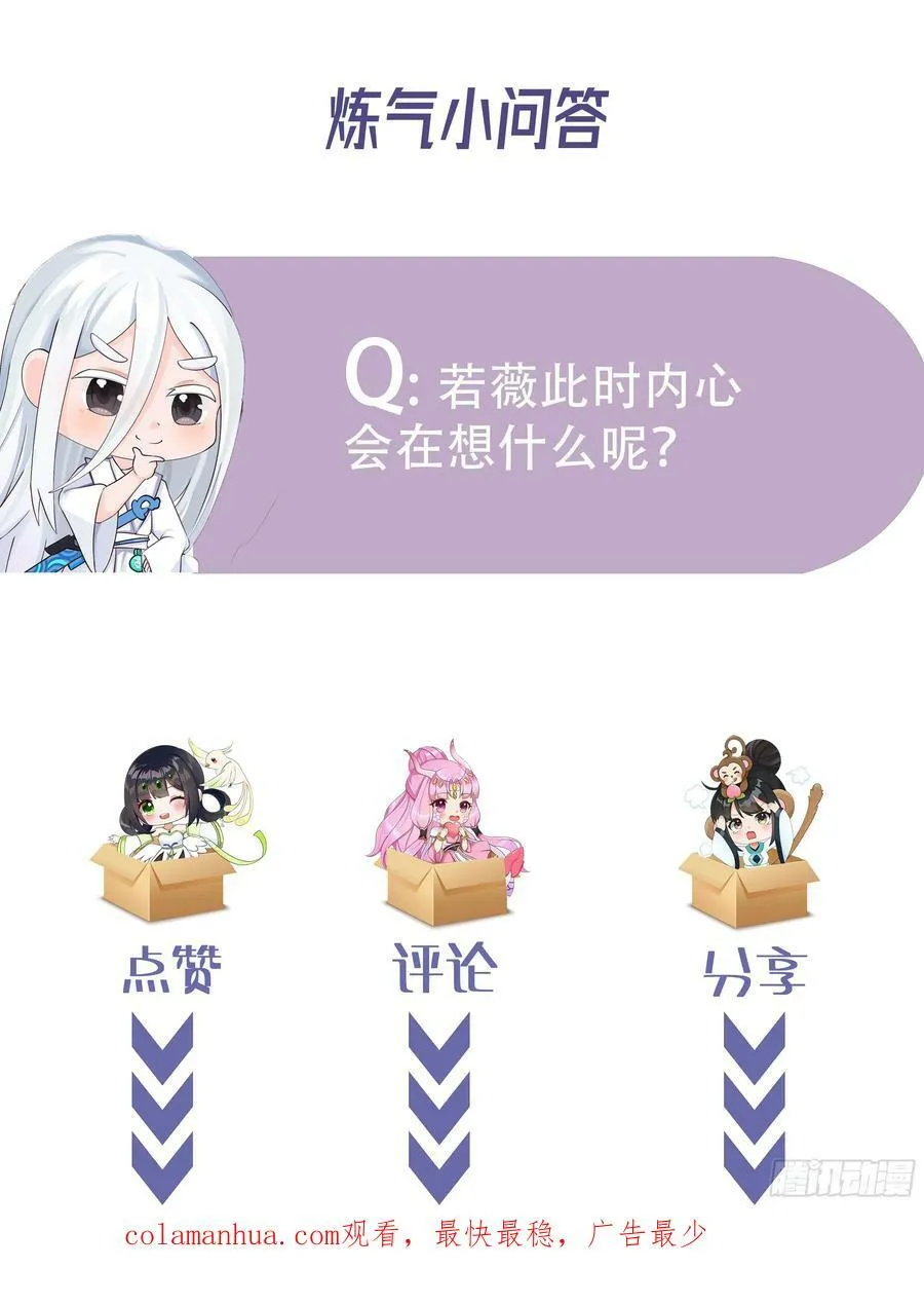 349回 神秘的圣柱 第158页