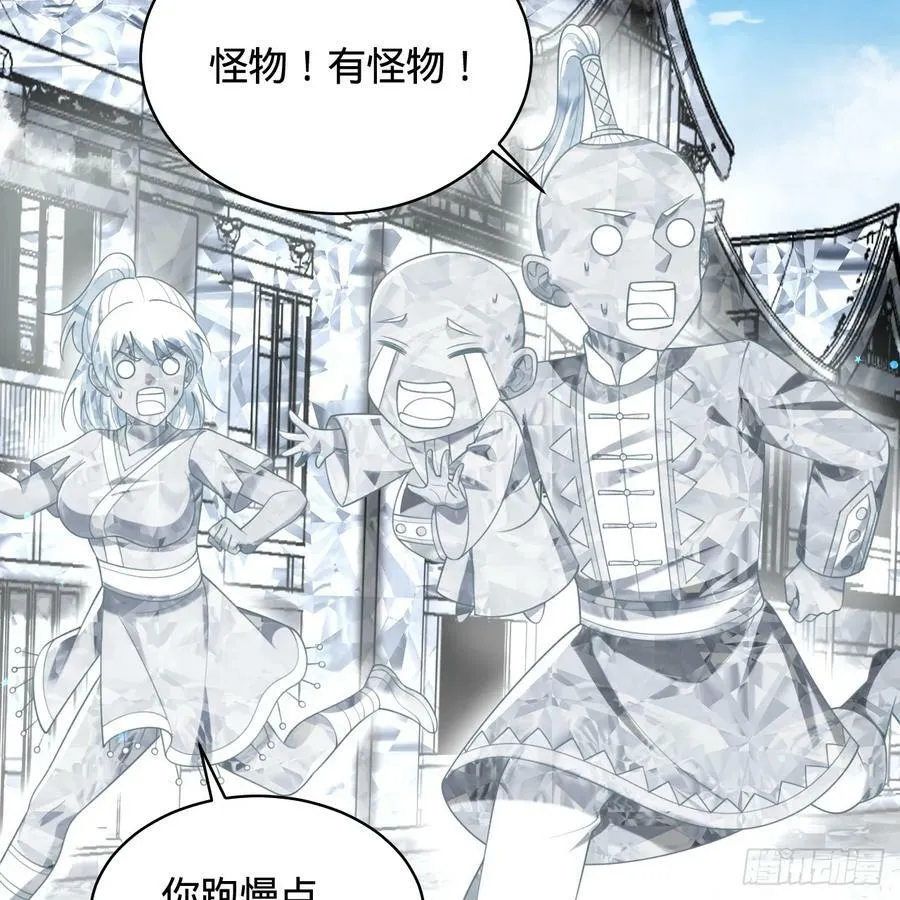 350回 水晶树连接的世界 第6页