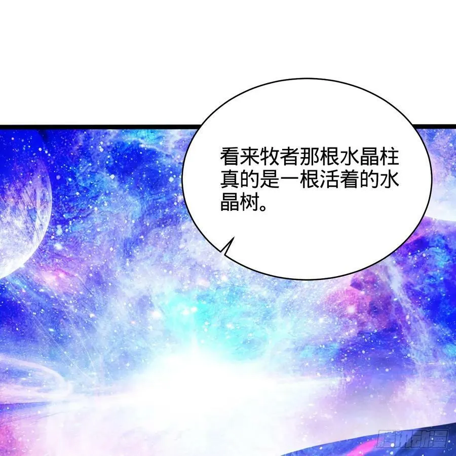 350回 水晶树连接的世界 第23页