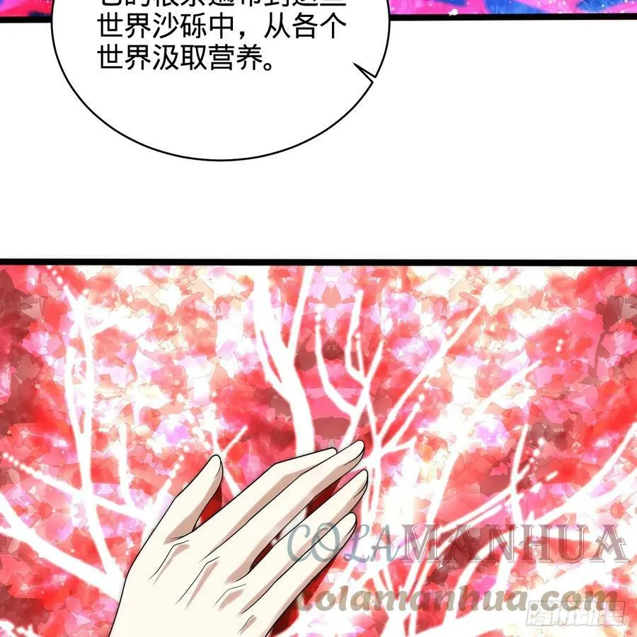 350回 水晶树连接的世界 第25页
