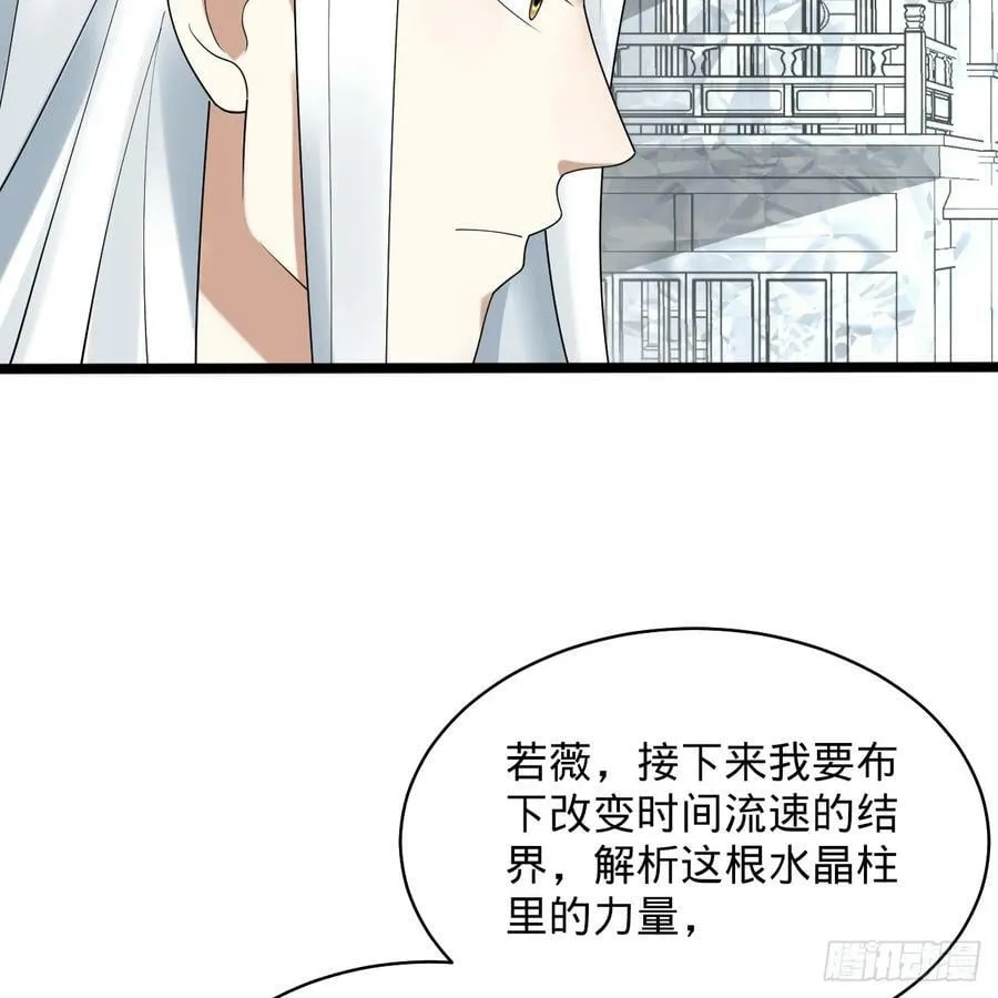 350回 水晶树连接的世界 第27页