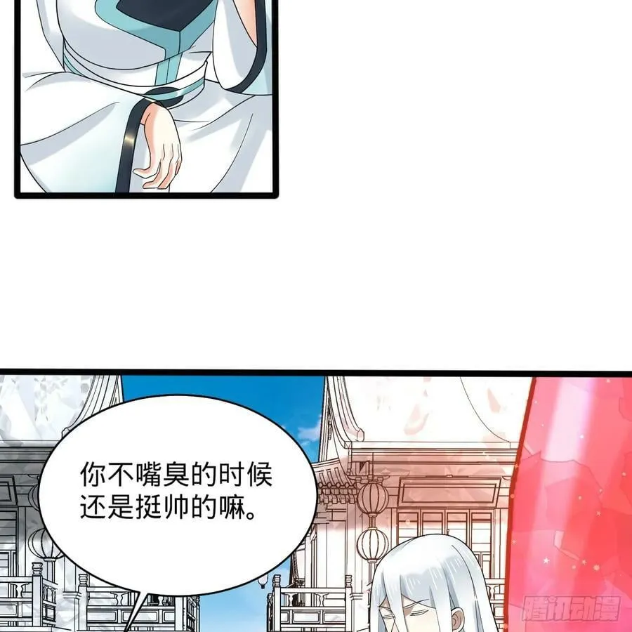 350回 水晶树连接的世界 第34页
