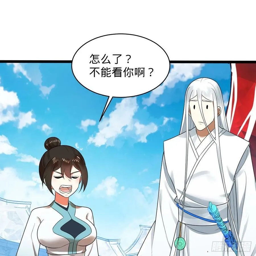 350回 水晶树连接的世界 第44页