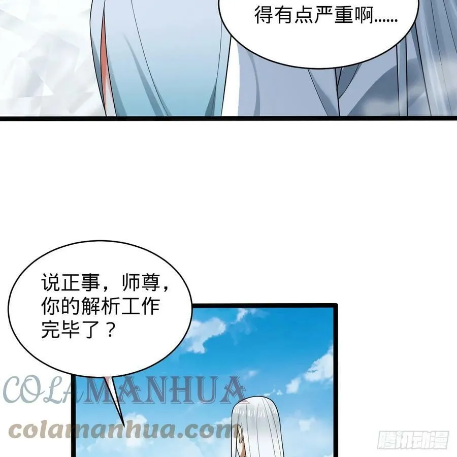 350回 水晶树连接的世界 第49页