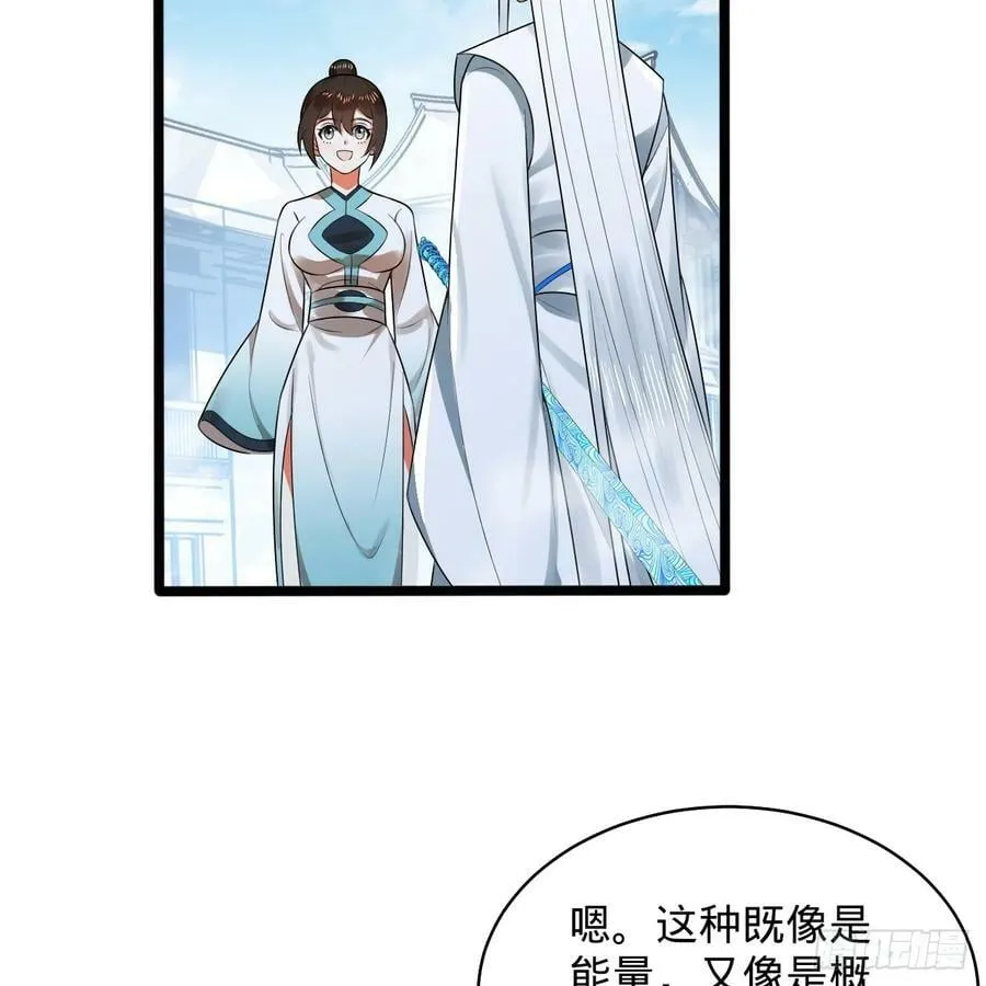 350回 水晶树连接的世界 第50页