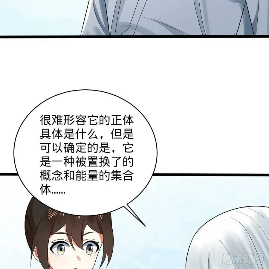 350回 水晶树连接的世界 第52页