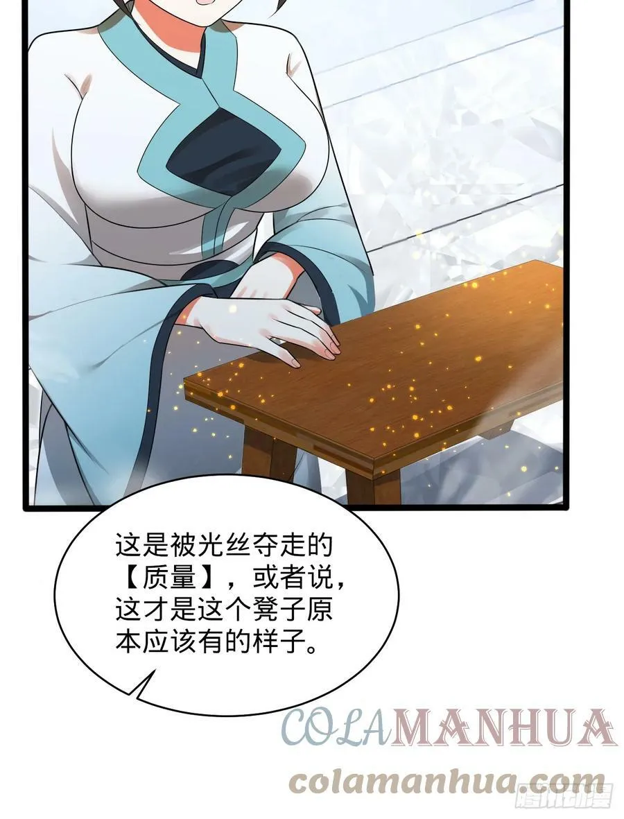 350回 水晶树连接的世界 第61页