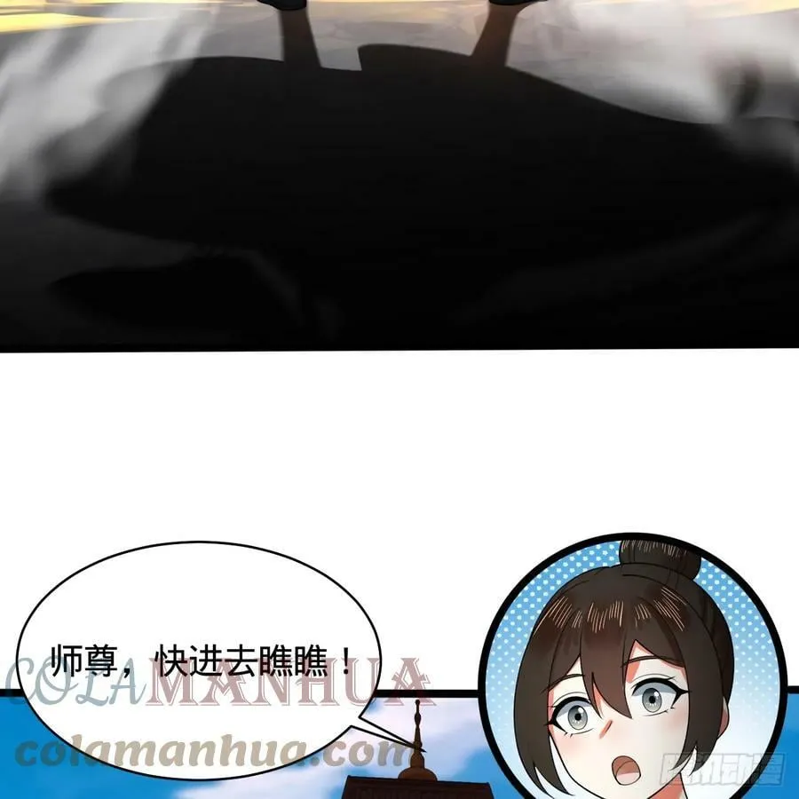 350回 水晶树连接的世界 第73页