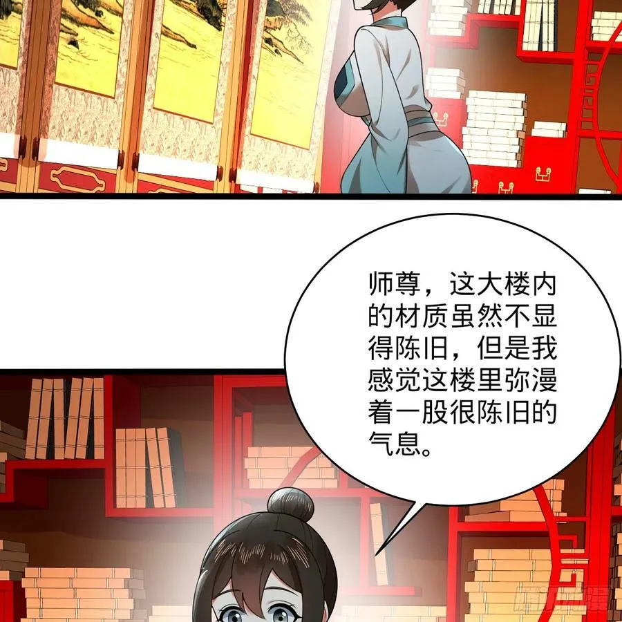 350回 水晶树连接的世界 第79页