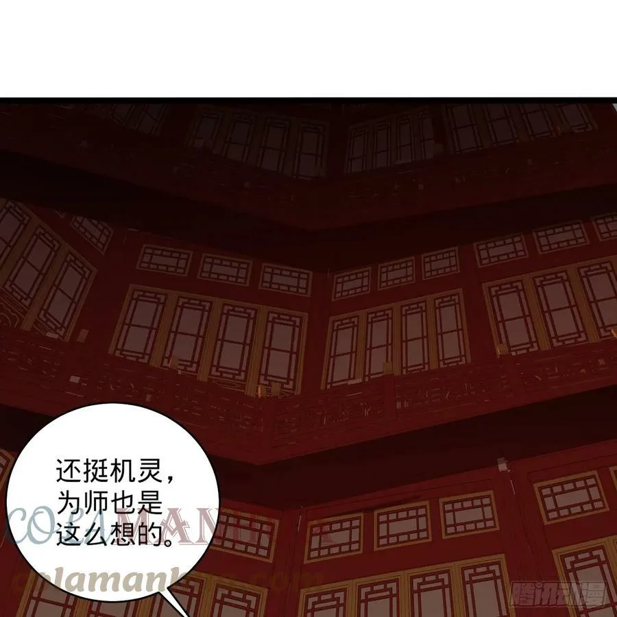 350回 水晶树连接的世界 第81页