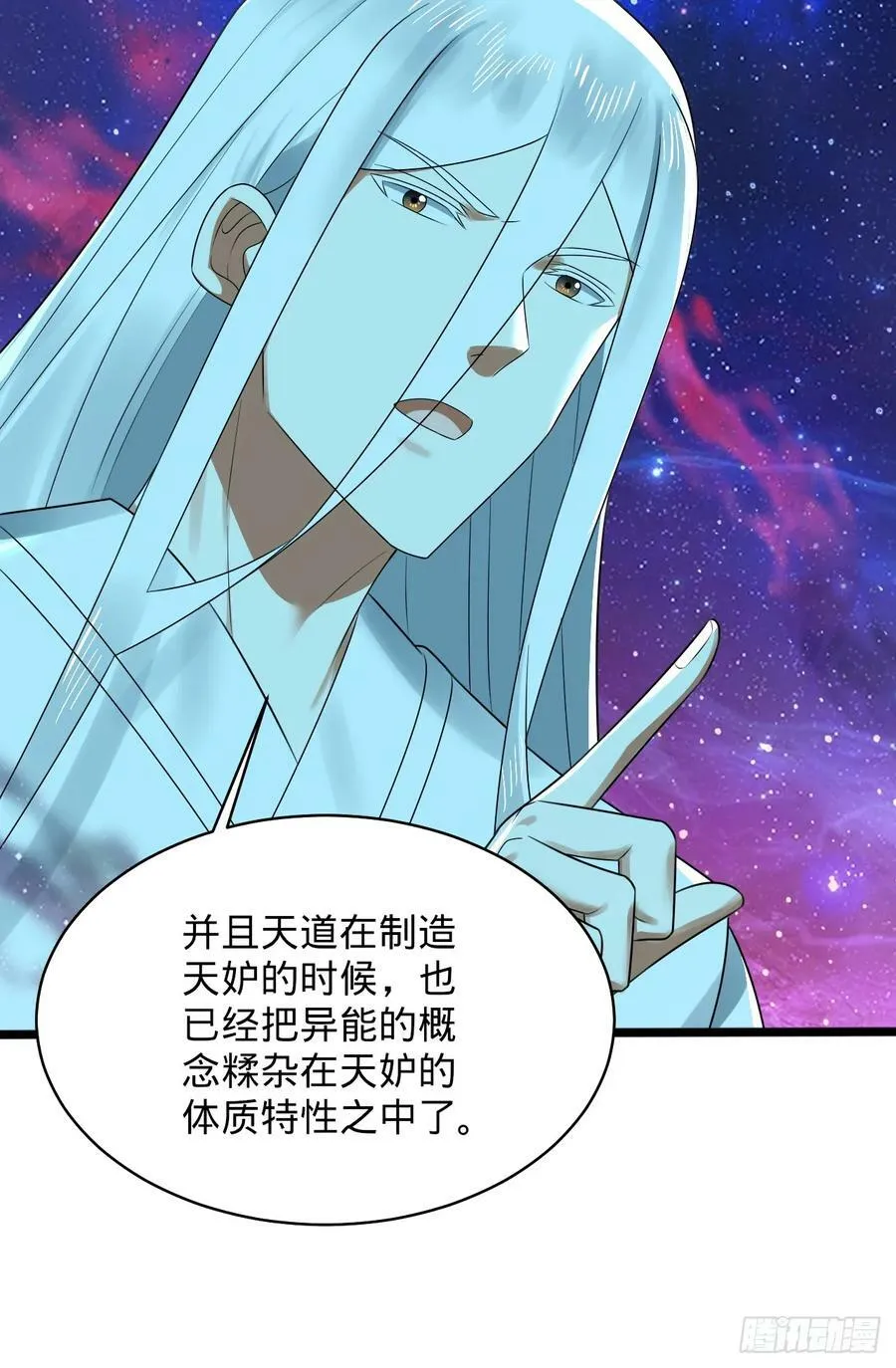 350回 水晶树连接的世界 第102页
