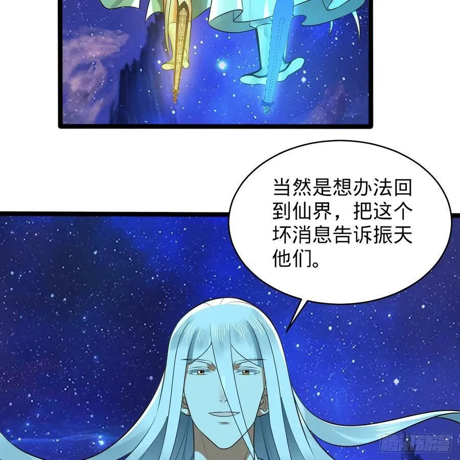 350回 水晶树连接的世界 第104页