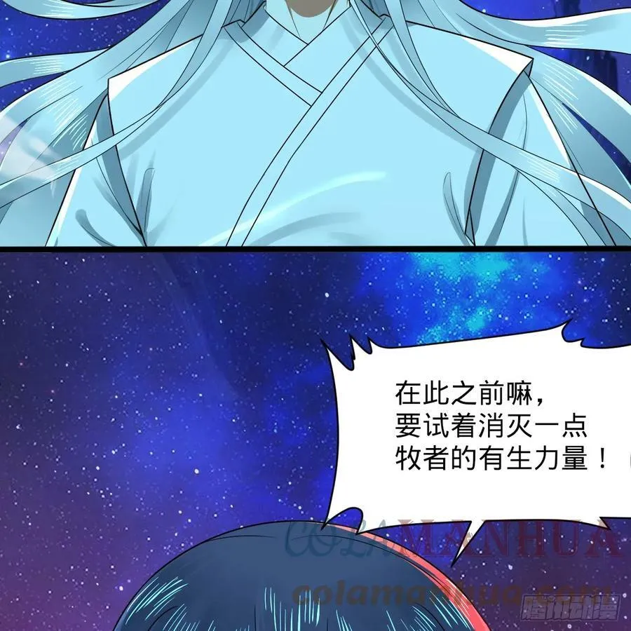 350回 水晶树连接的世界 第105页