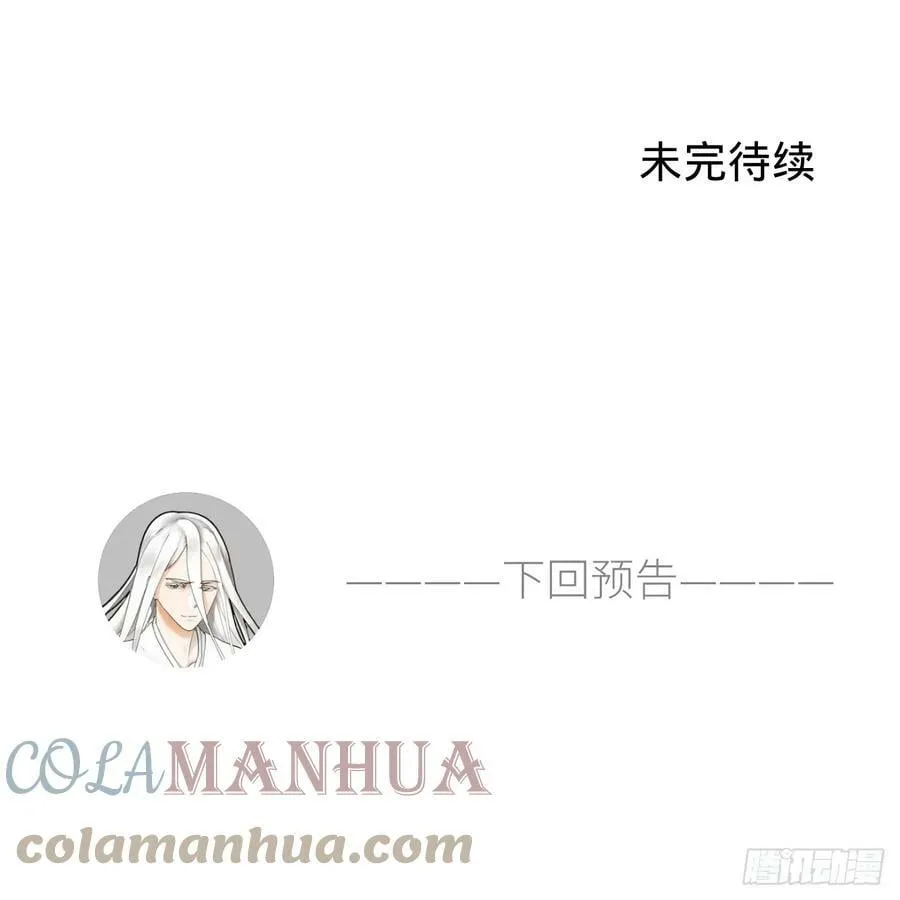 350回 水晶树连接的世界 第109页
