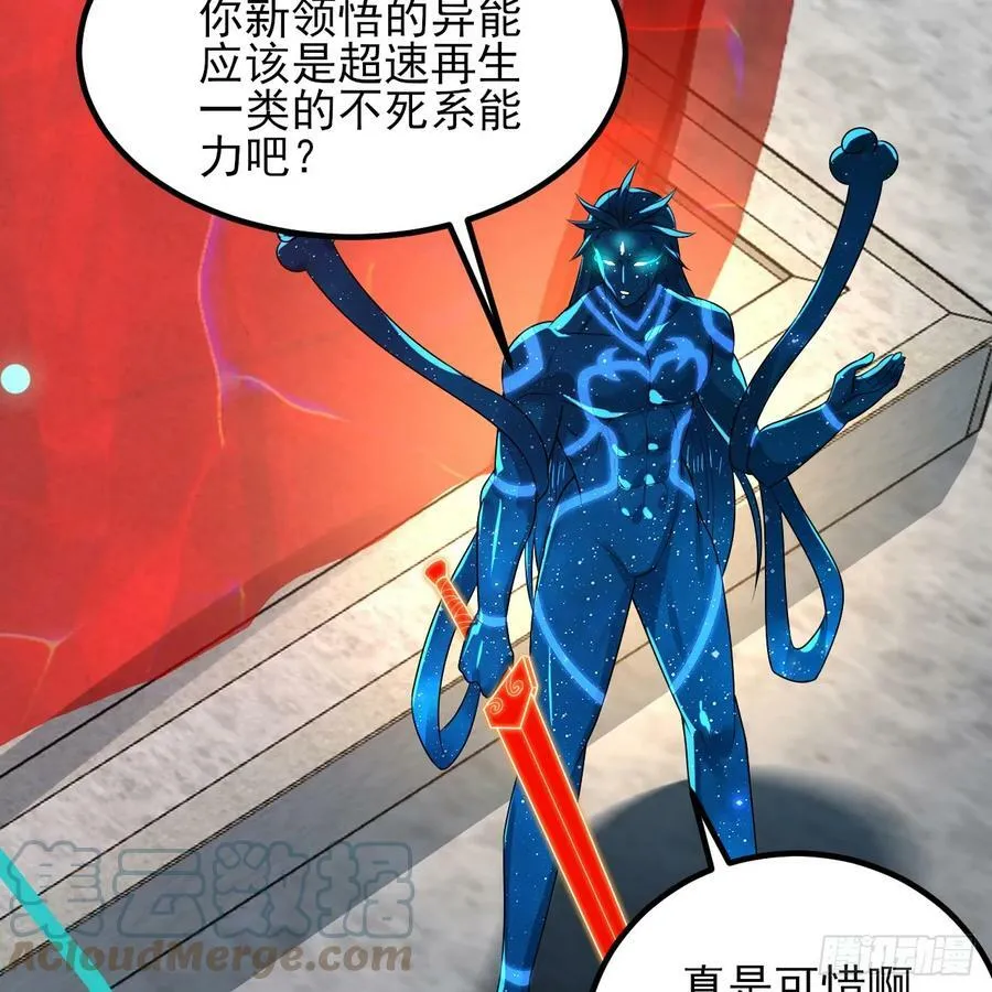 351回 各自的觉悟 第29页
