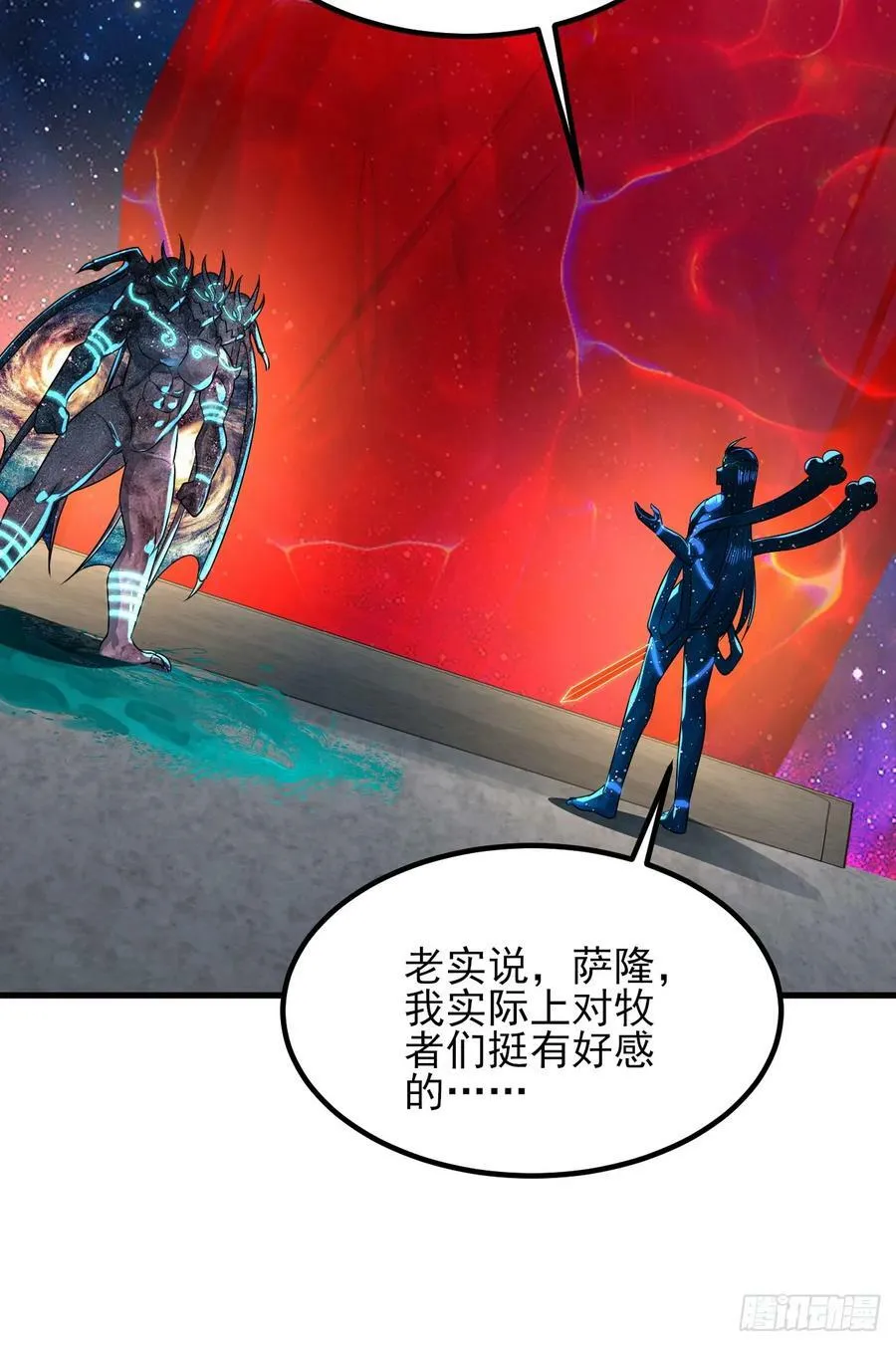351回 各自的觉悟 第35页
