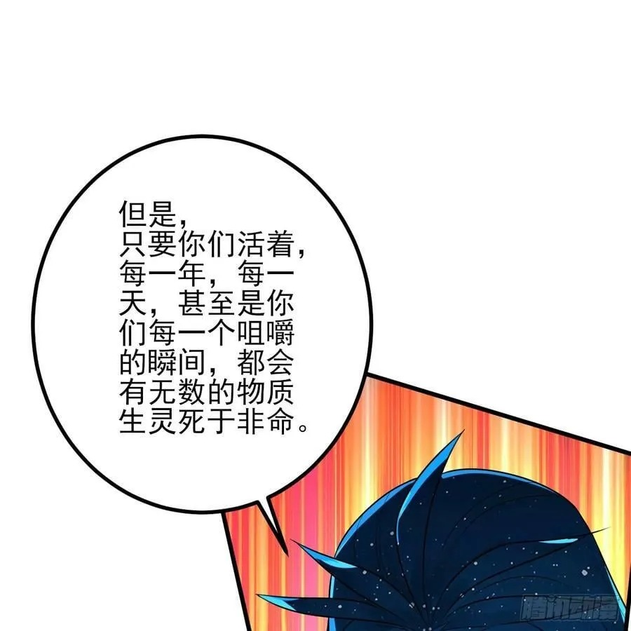 351回 各自的觉悟 第36页