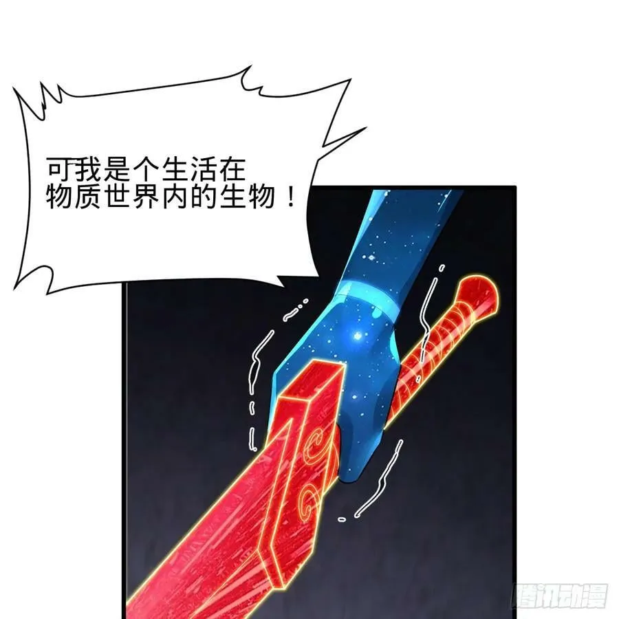 351回 各自的觉悟 第39页