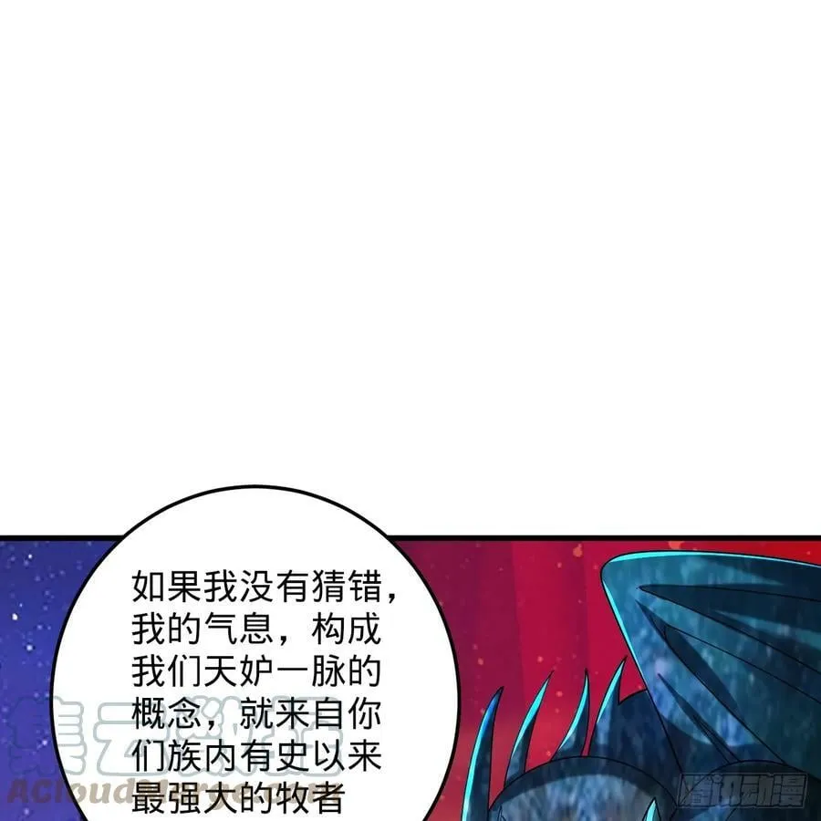 351回 各自的觉悟 第53页