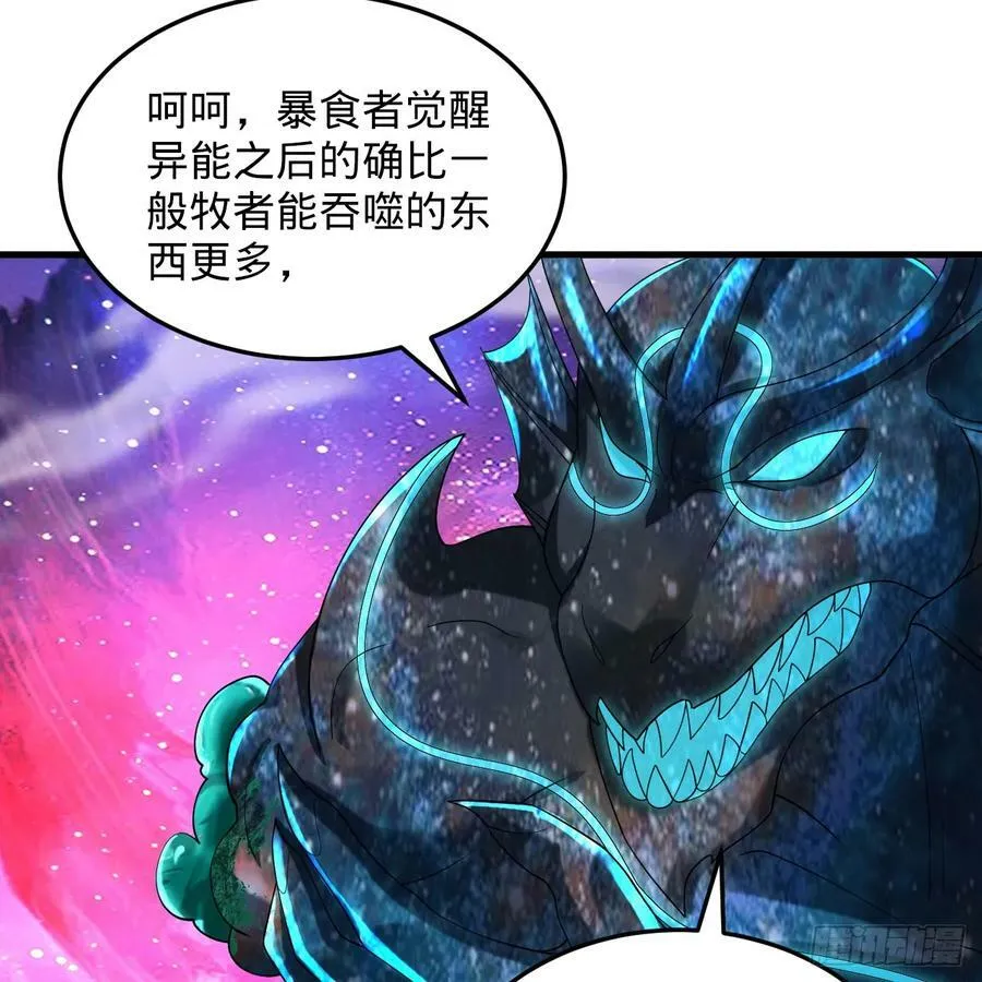 351回 各自的觉悟 第56页