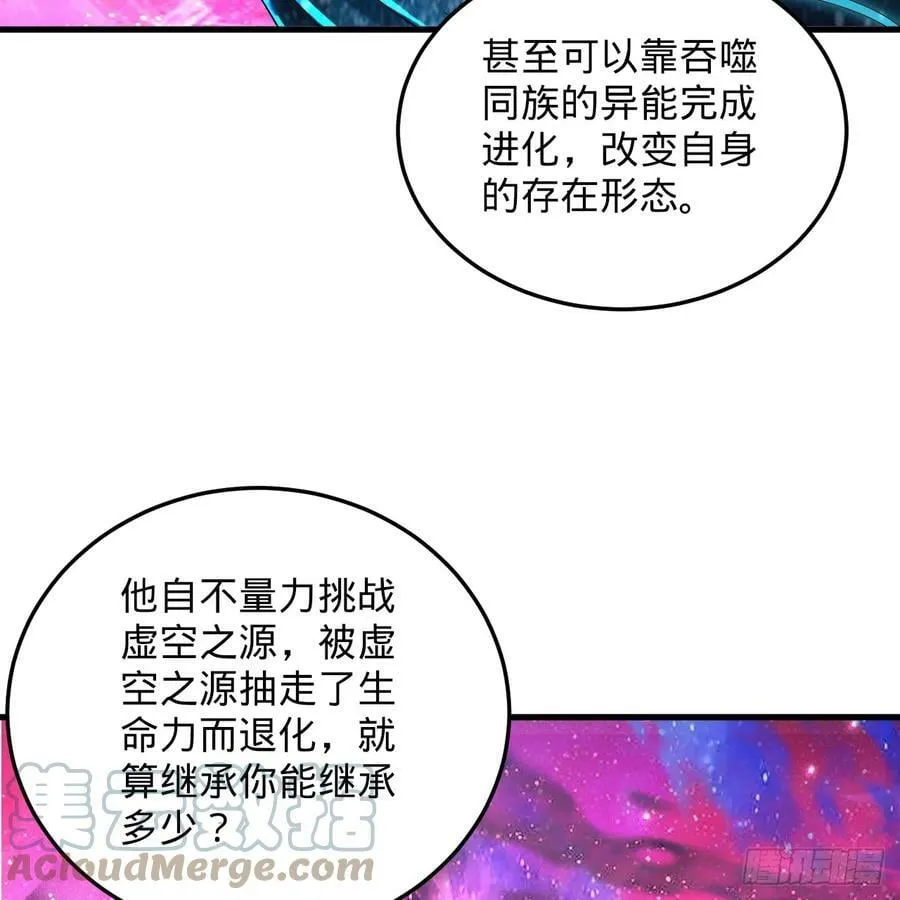 351回 各自的觉悟 第57页