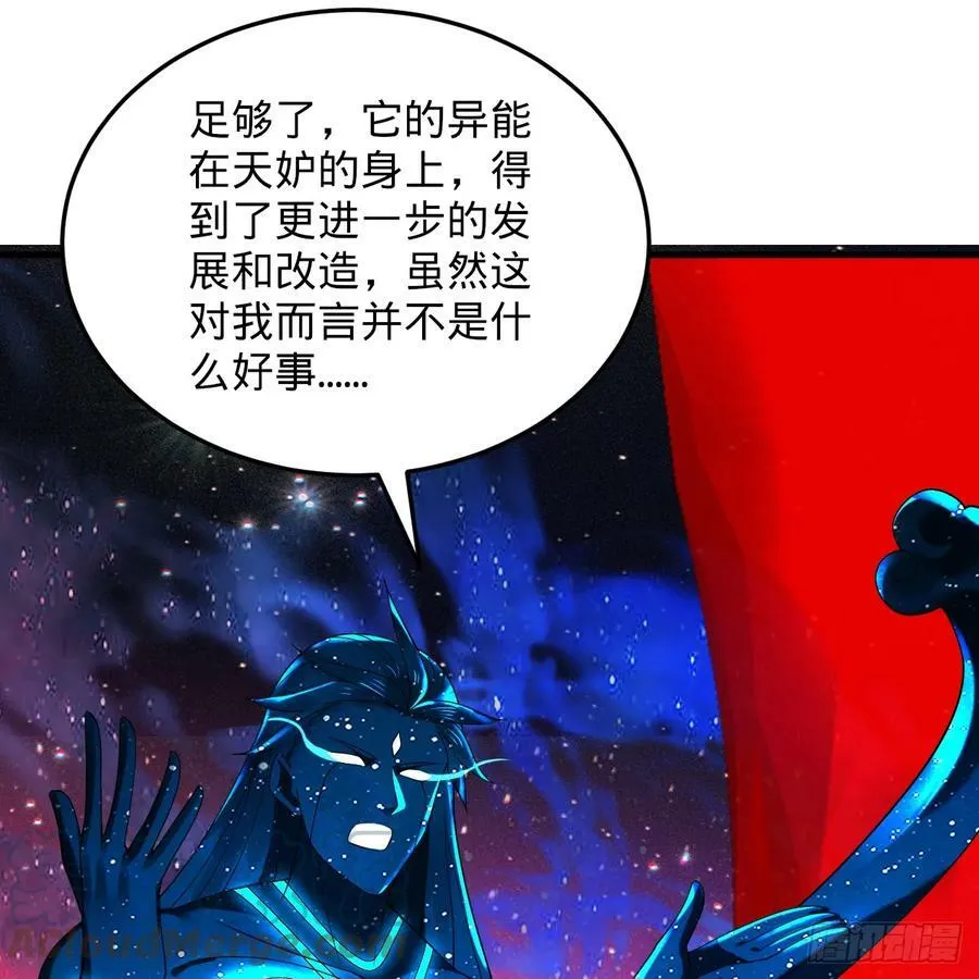 351回 各自的觉悟 第61页