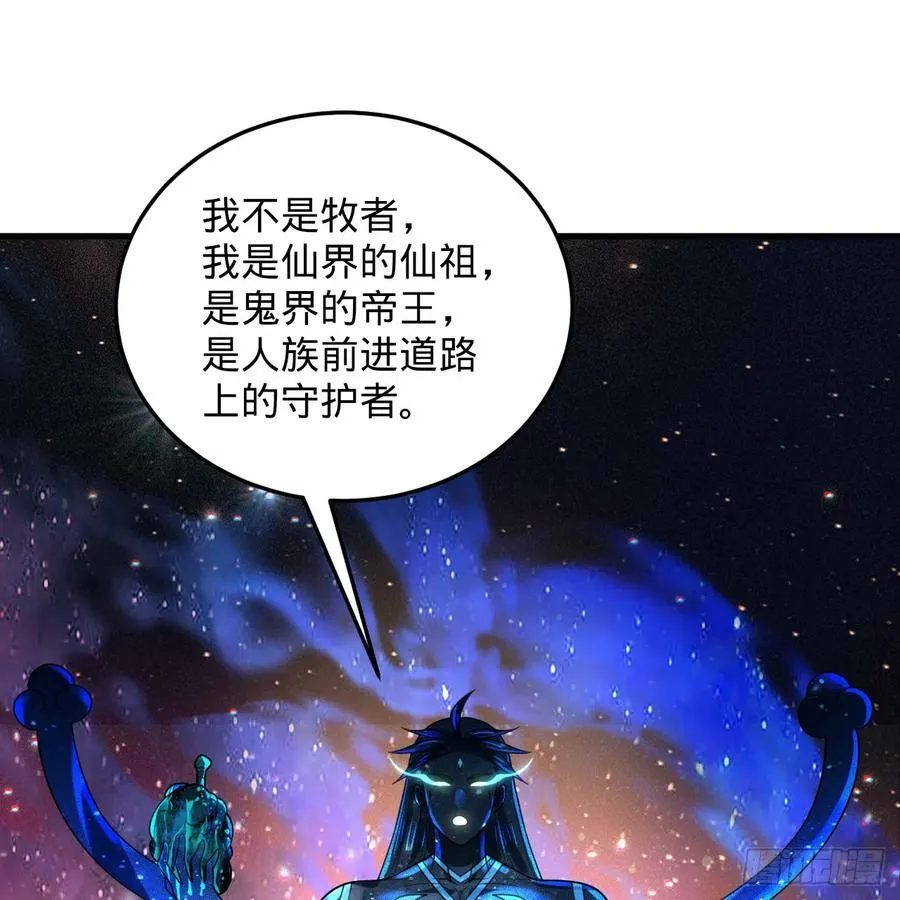 351回 各自的觉悟 第83页