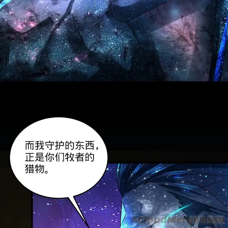 351回 各自的觉悟 第85页