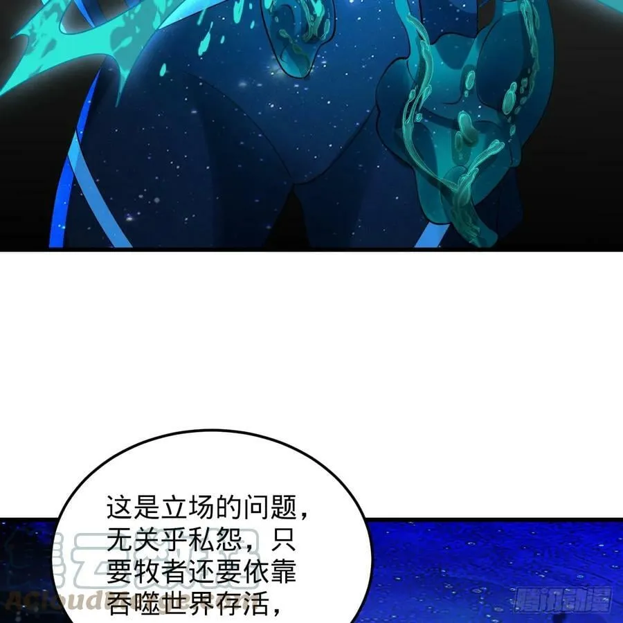 351回 各自的觉悟 第89页