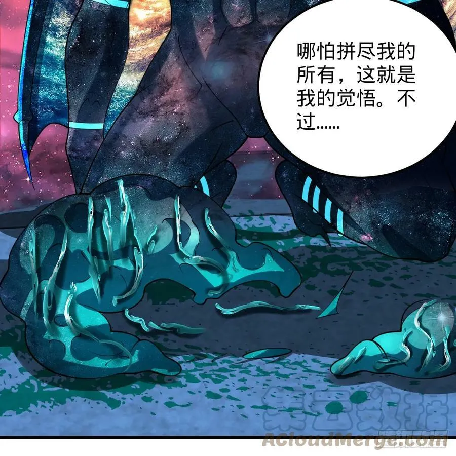 351回 各自的觉悟 第93页