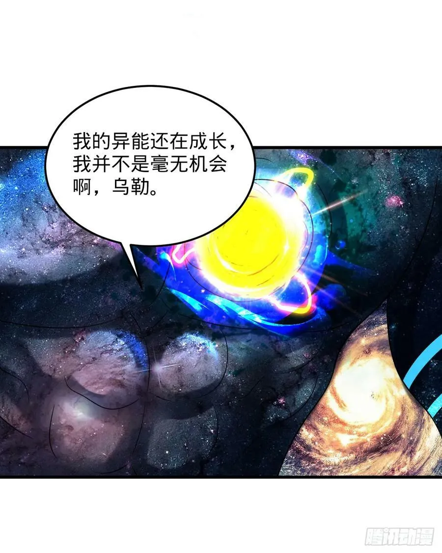 351回 各自的觉悟 第98页