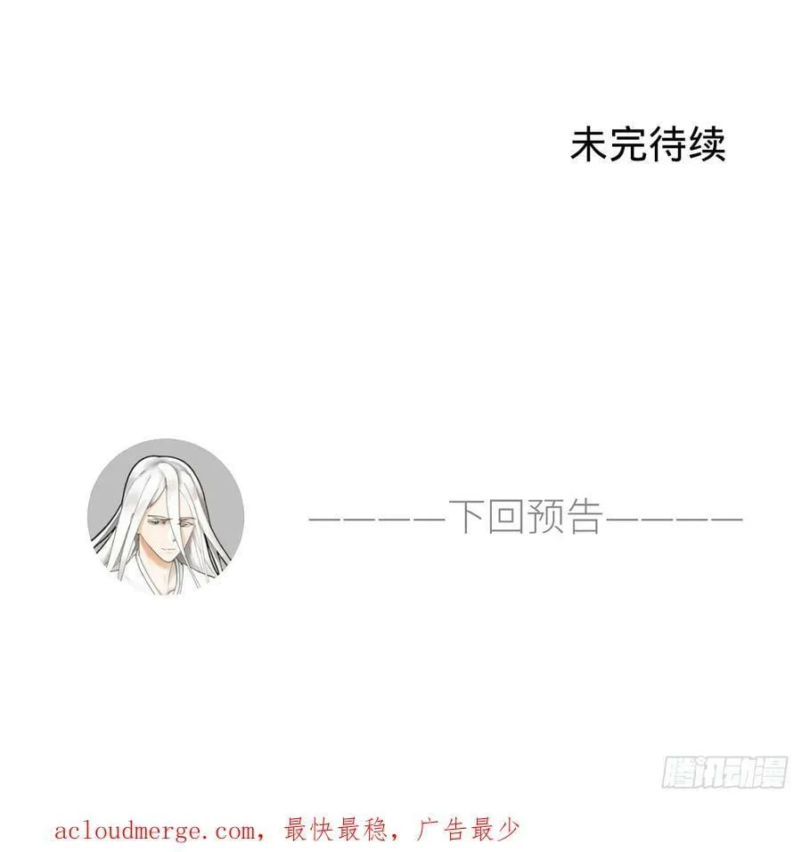 351回 各自的觉悟 第111页