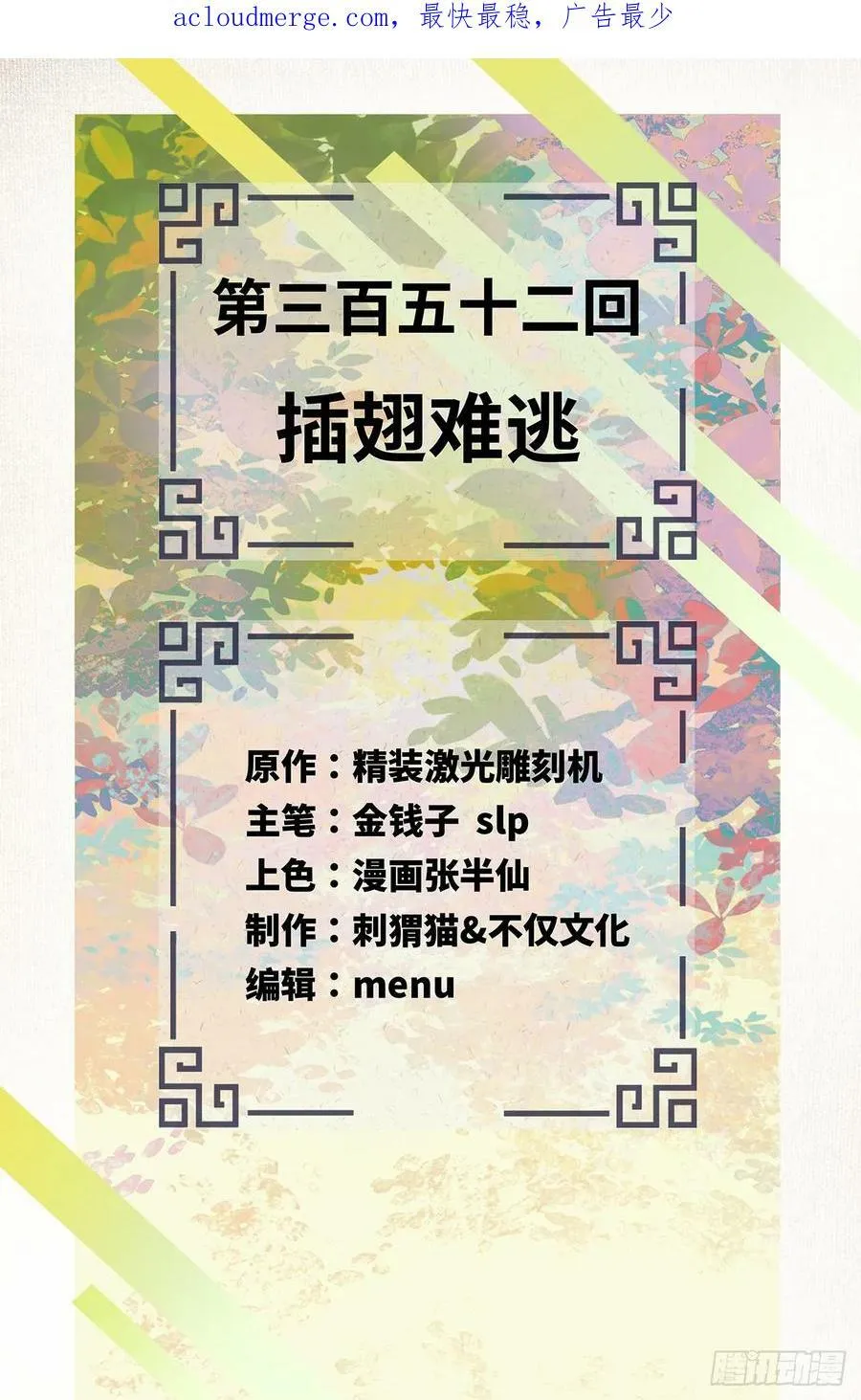 351回 各自的觉悟 第115页