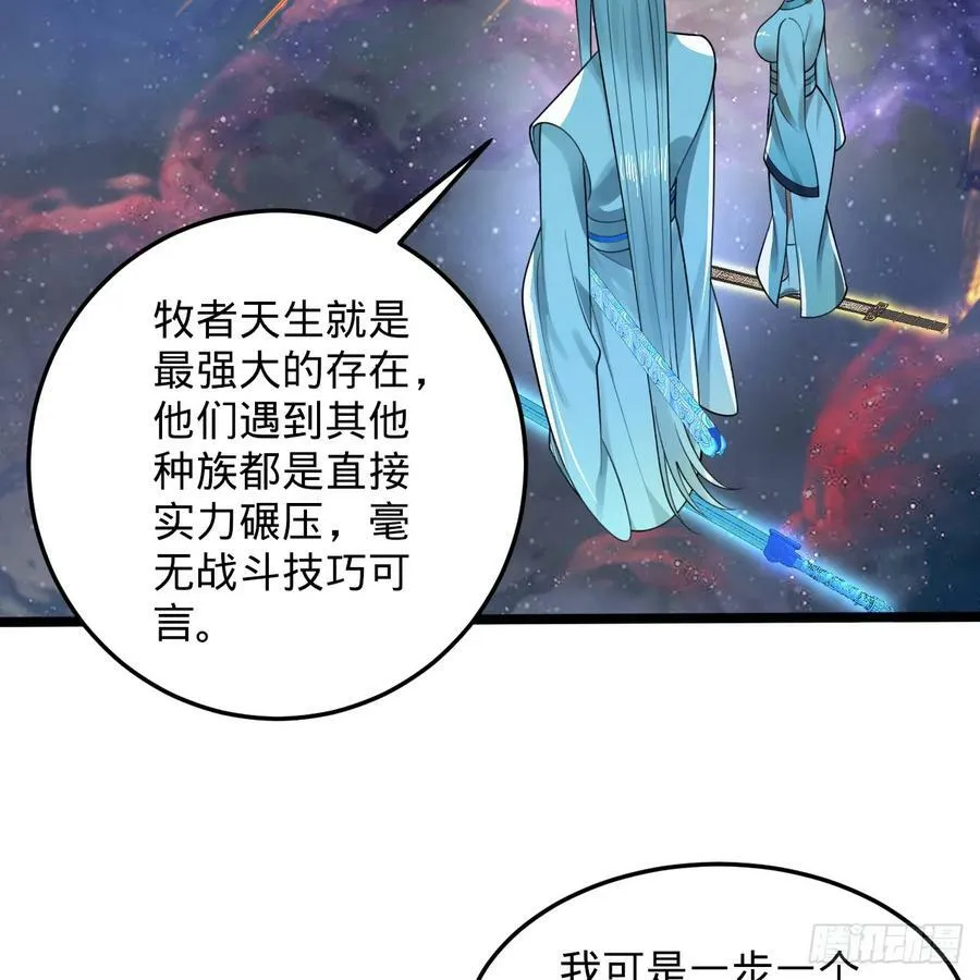 352回 插翅难逃 第15页