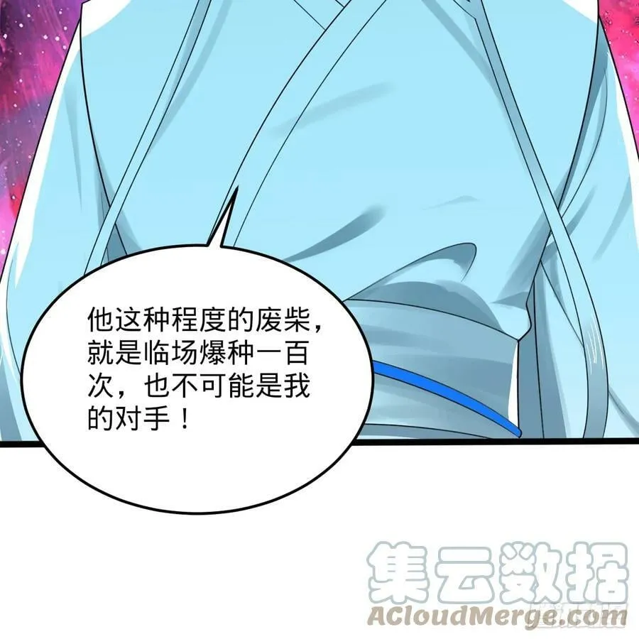 352回 插翅难逃 第17页