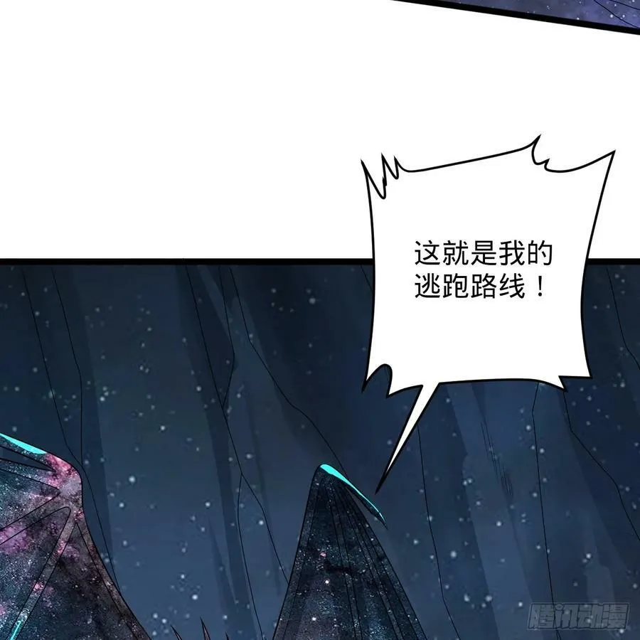 352回 插翅难逃 第59页