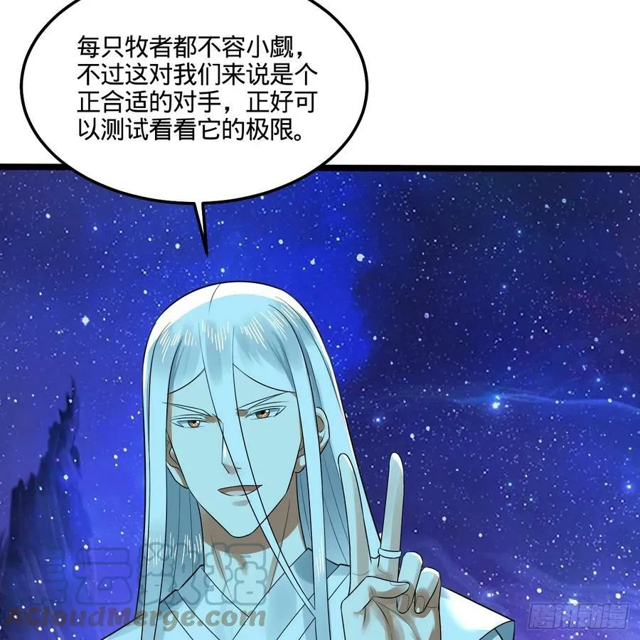 352回 插翅难逃 第121页
