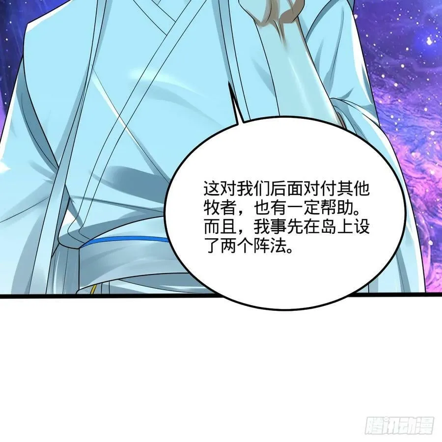 352回 插翅难逃 第122页