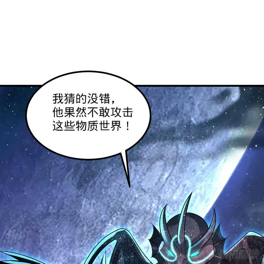 353回 全员修炼准备 第27页