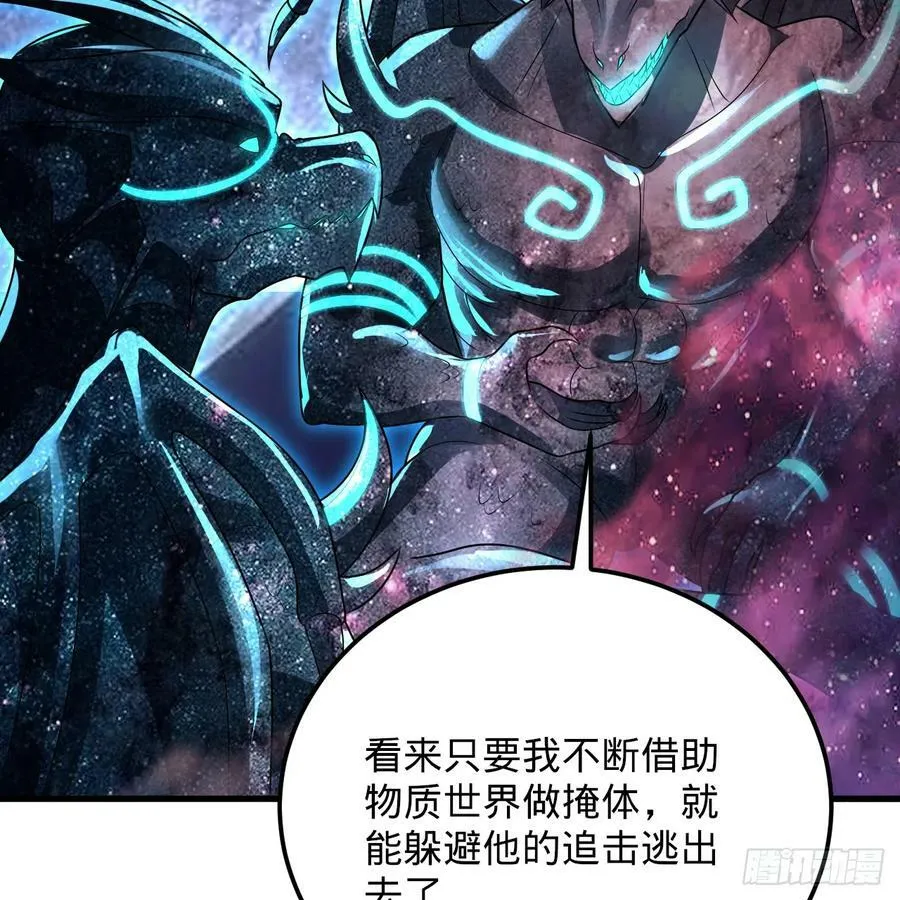 353回 全员修炼准备 第28页