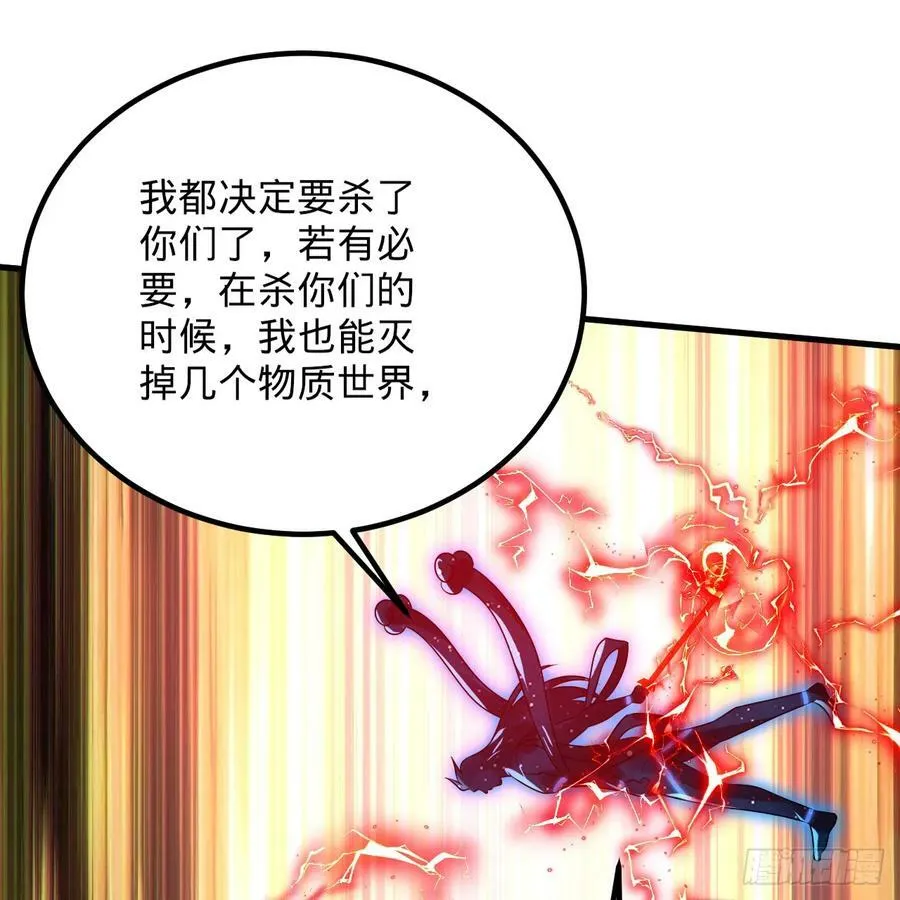 353回 全员修炼准备 第32页
