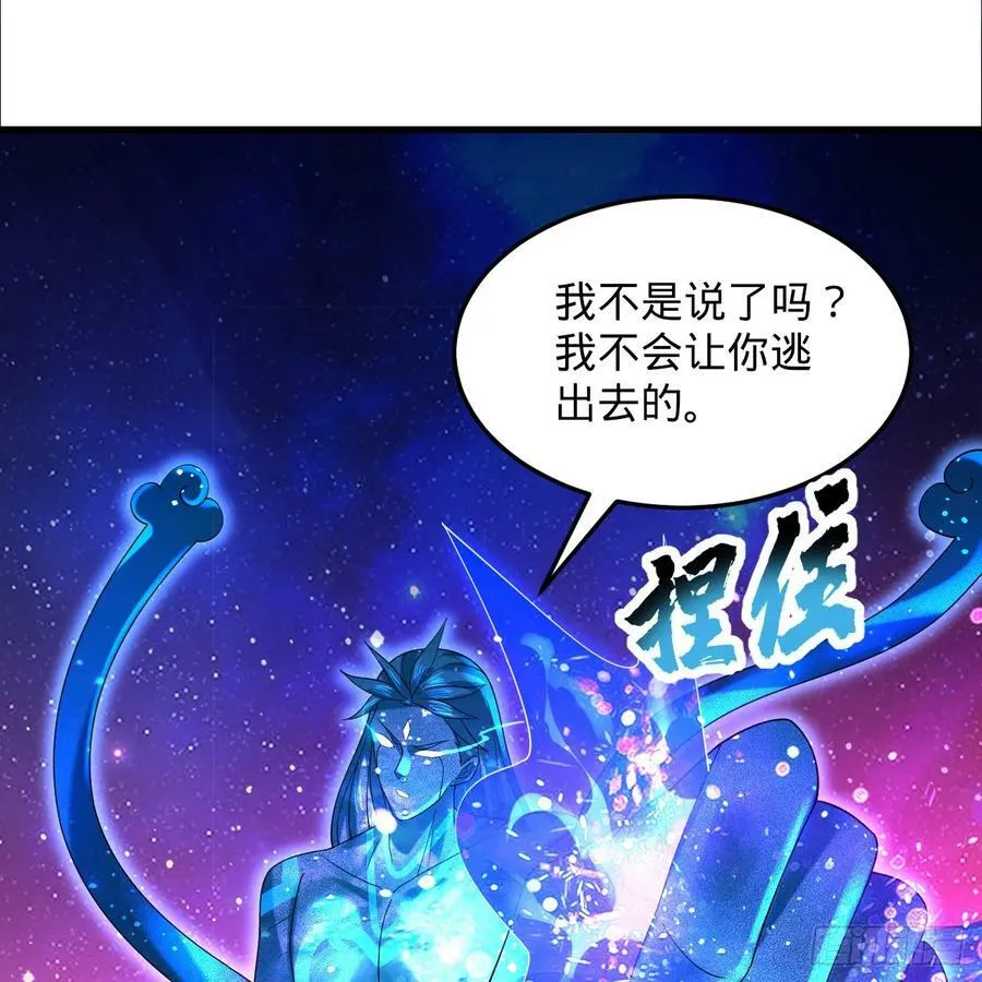353回 全员修炼准备 第46页