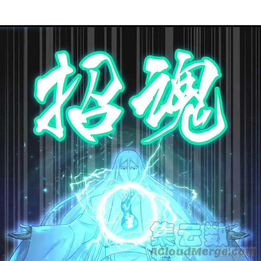 353回 全员修炼准备 第53页