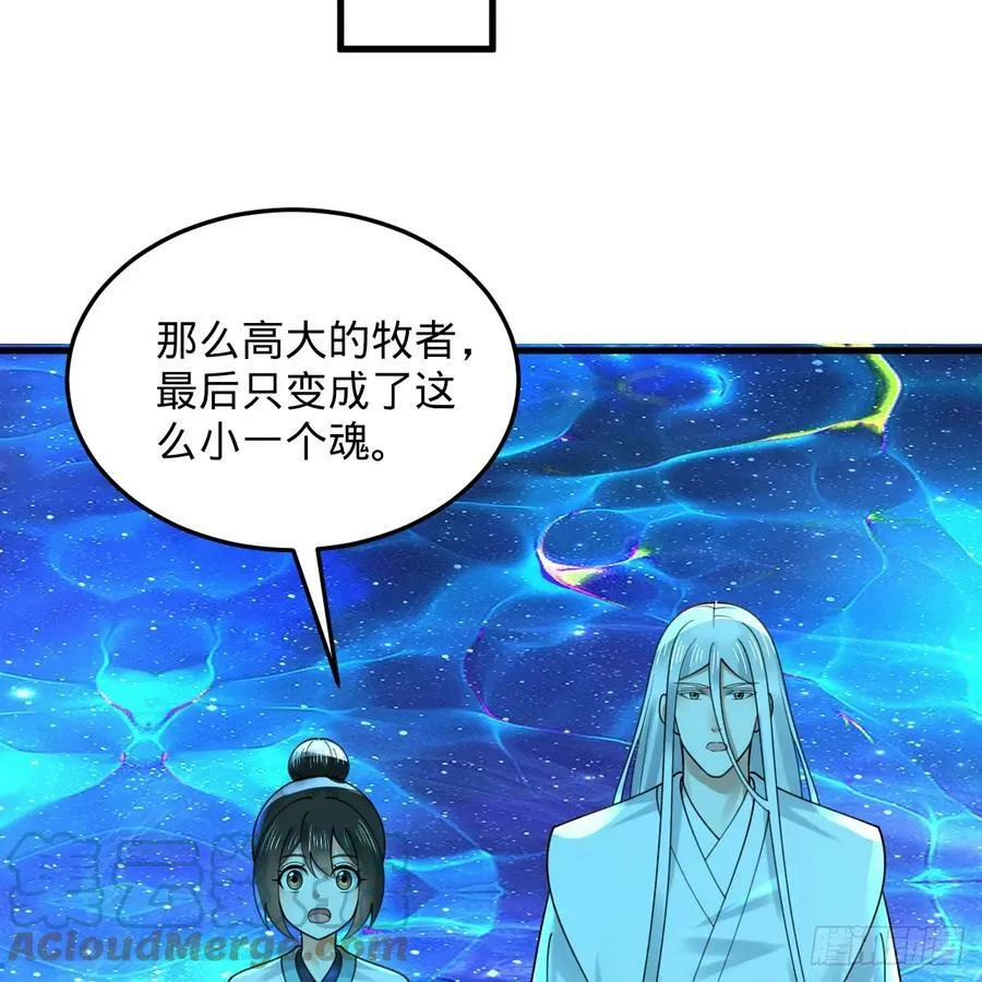 353回 全员修炼准备 第61页