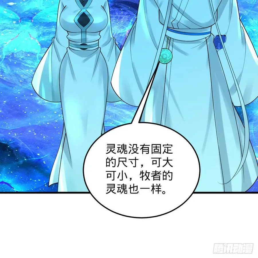 353回 全员修炼准备 第62页