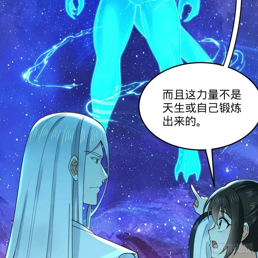353回 全员修炼准备 第64页