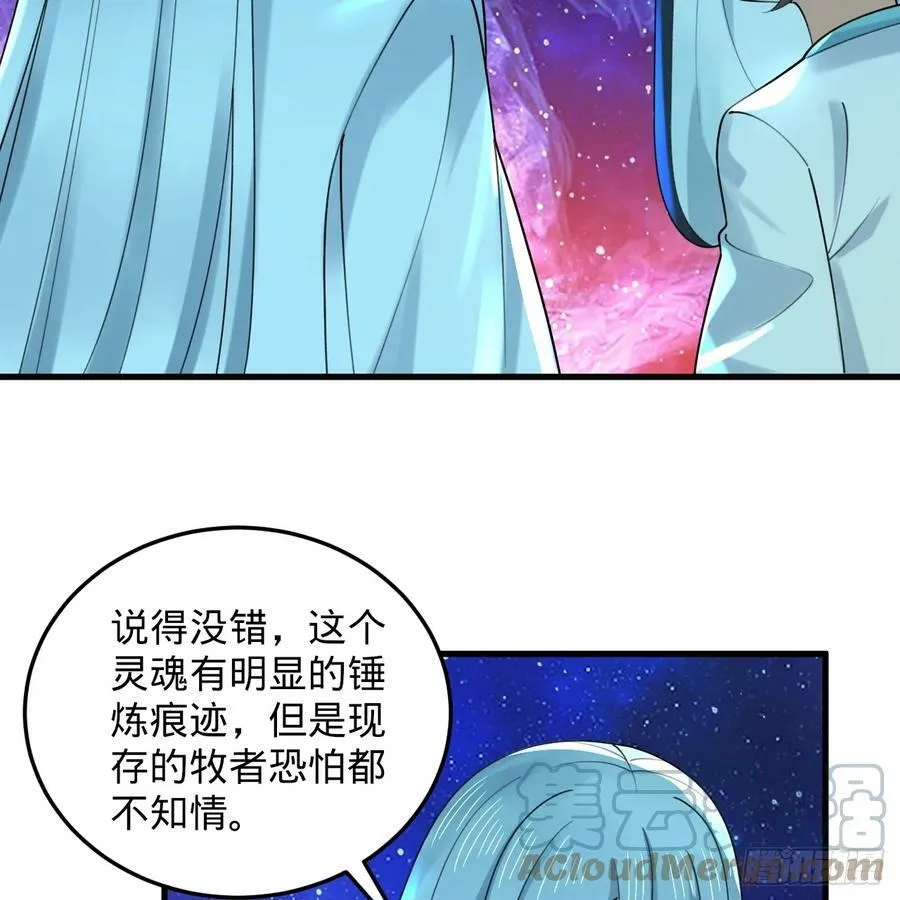 353回 全员修炼准备 第65页